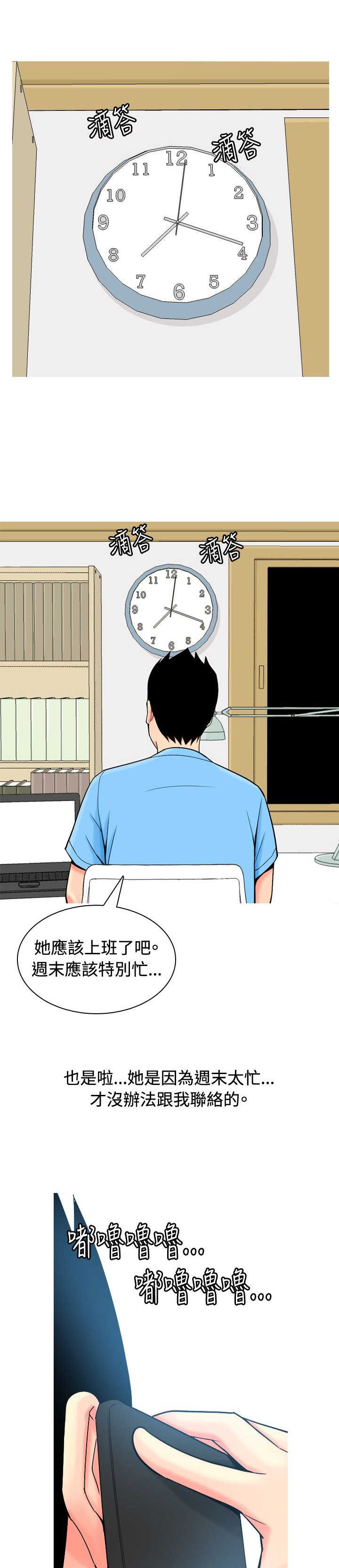 第8章：真情告白14
