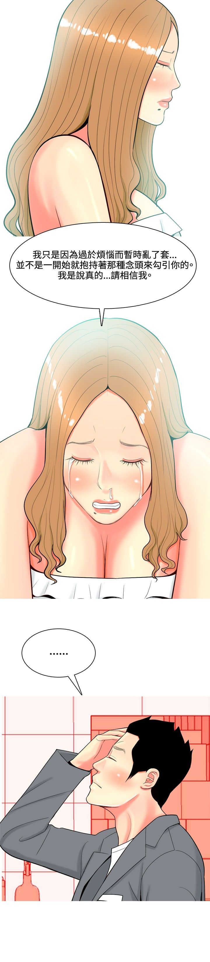 第32章：在一起了5