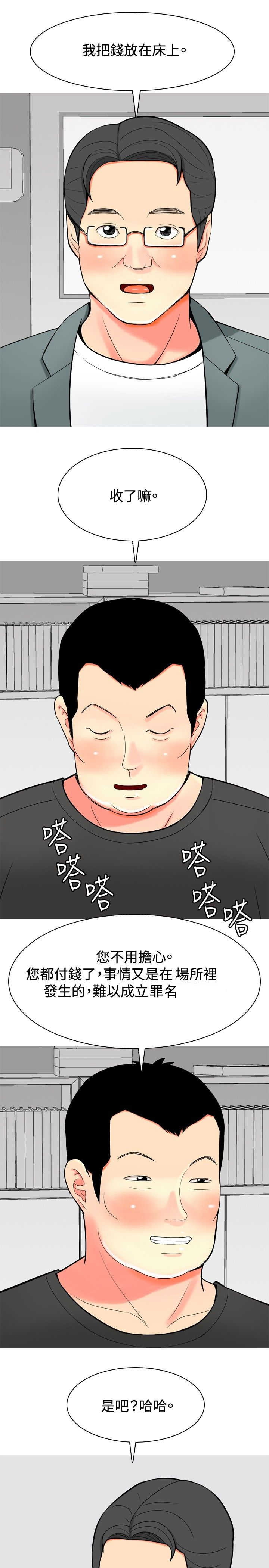 第29章：心塞4
