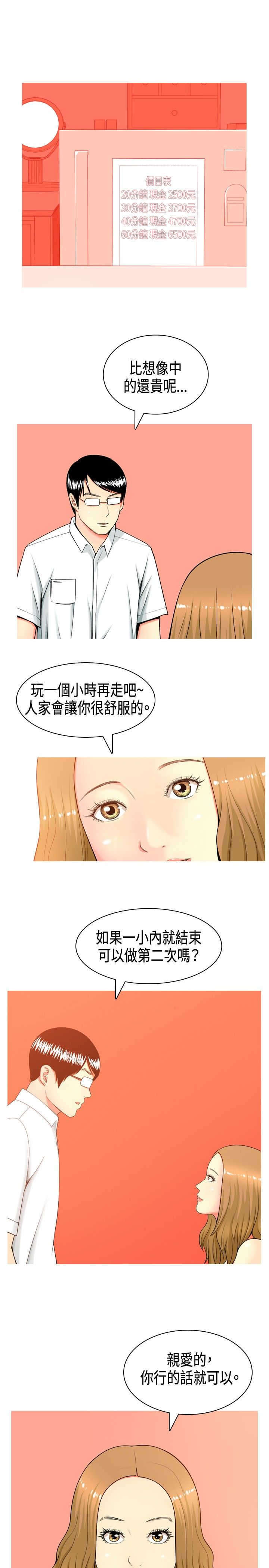 第1章：前言4