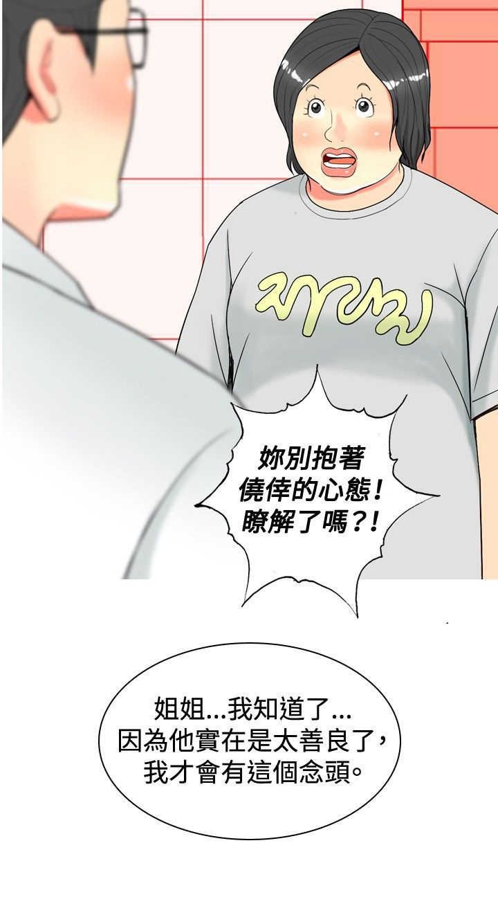 第24章：古怪的医生10