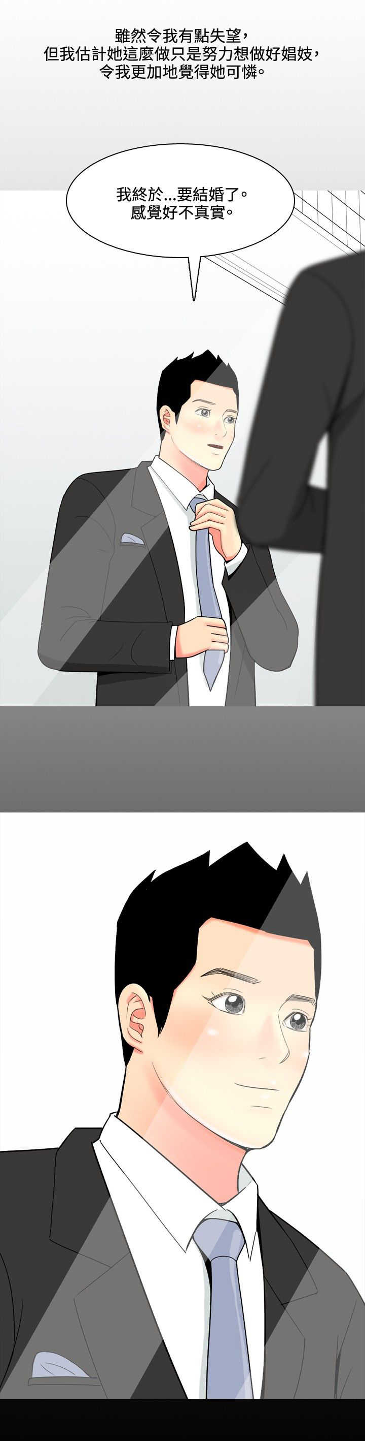 第37章：故事28