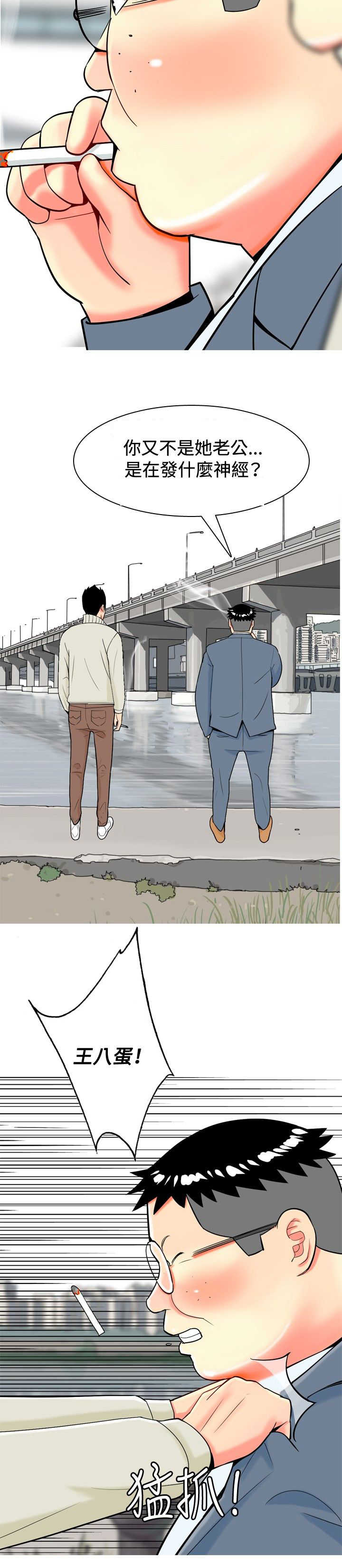 第18章：友情破裂13