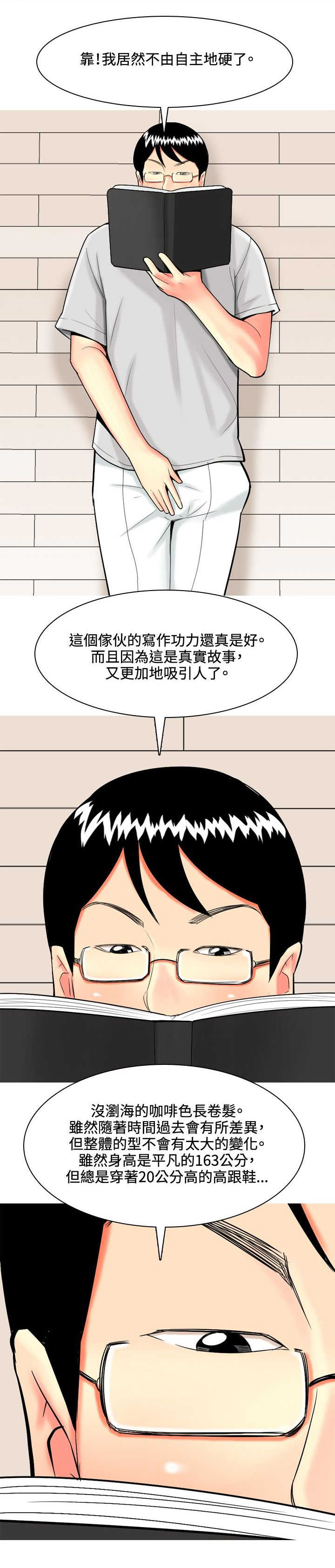 第34章：日记11