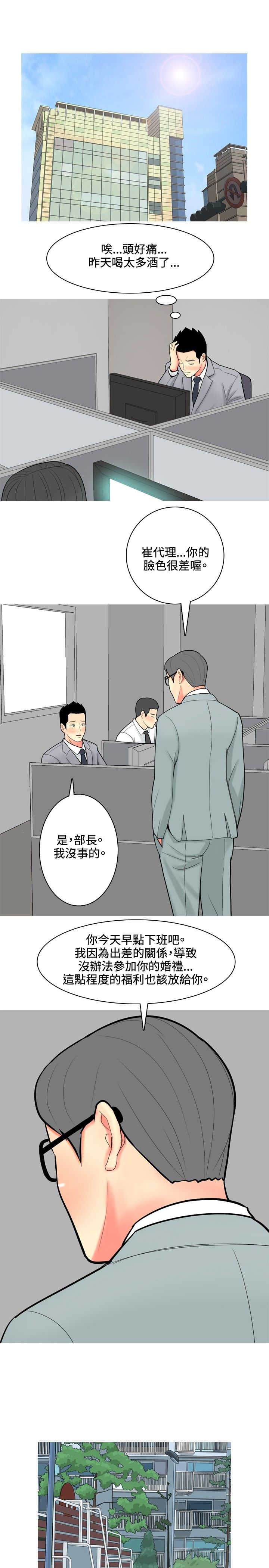 第46章：撞破26