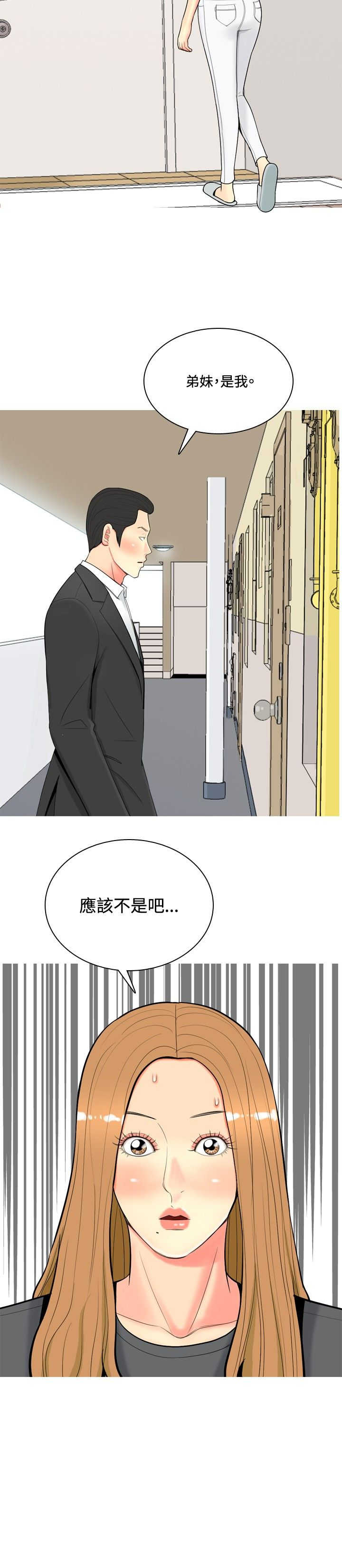 第46章：撞破9