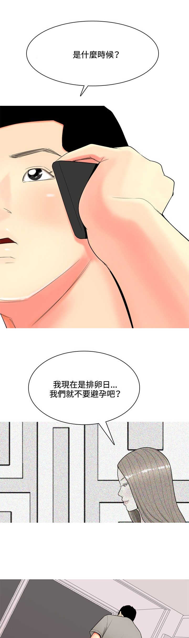 第52章：约见故人8