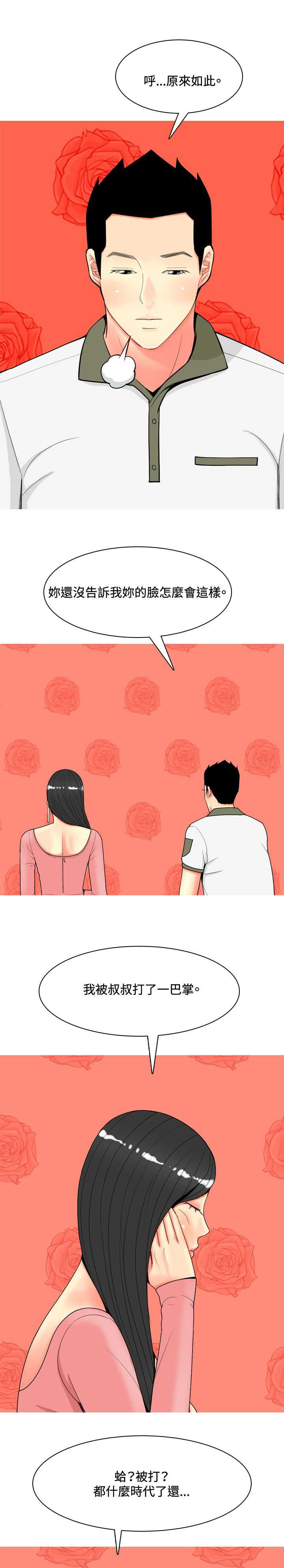 第53章：约见故人212