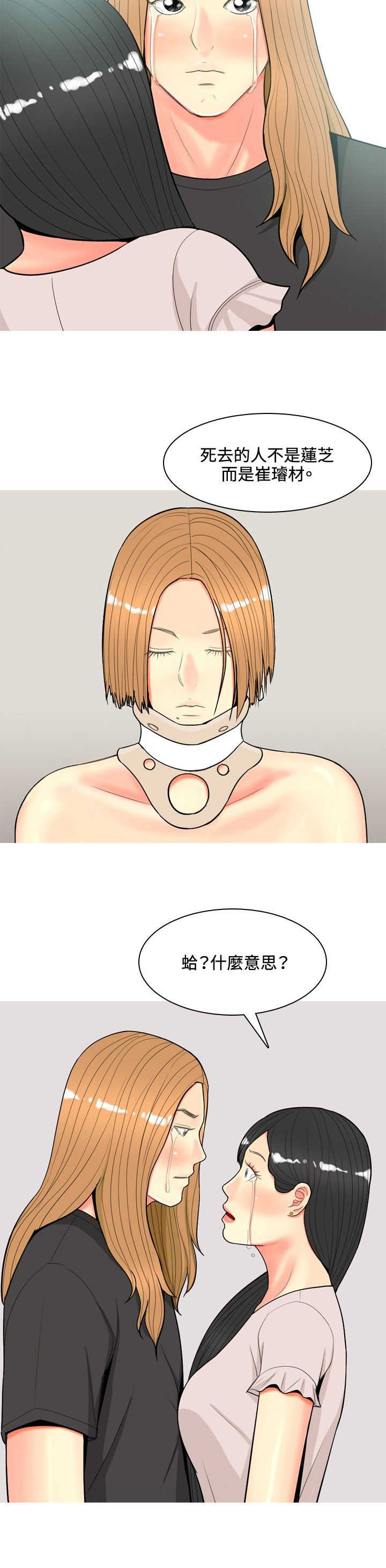 第54章：报复自己11