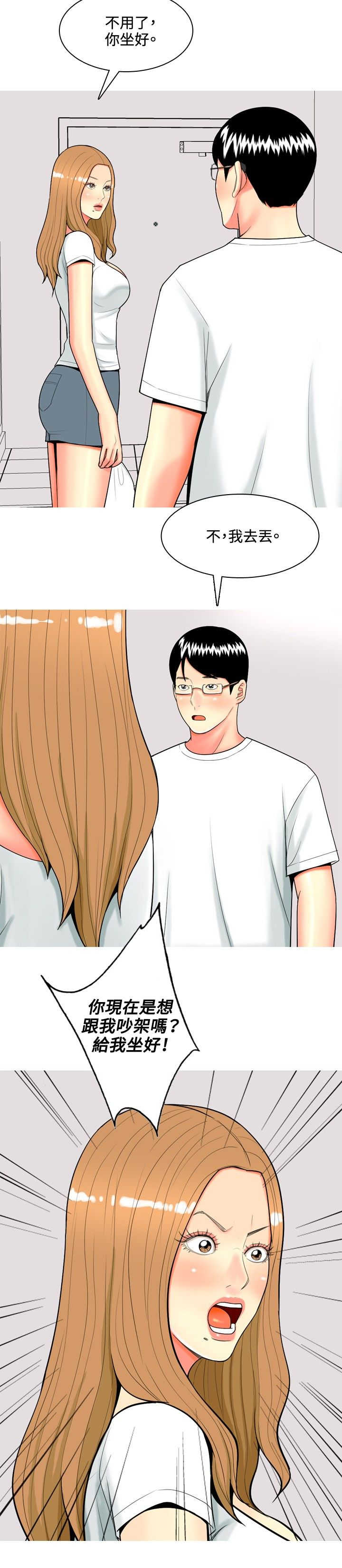第42章：婚后生活8