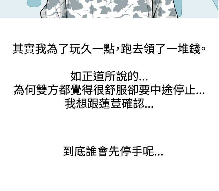 第7章：喜欢？14