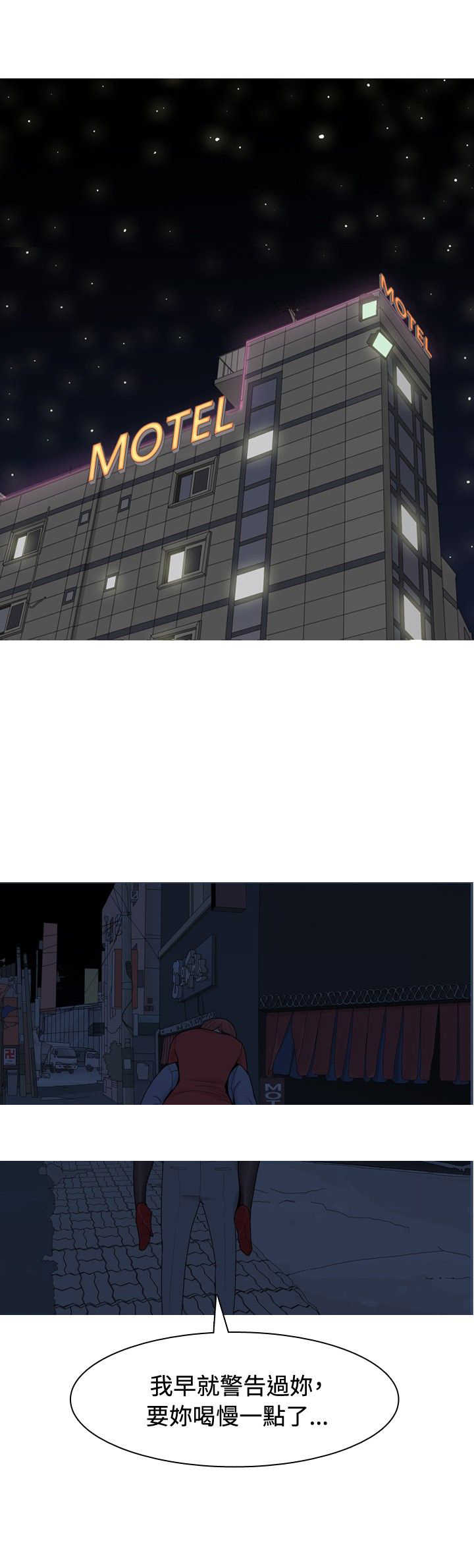 第10章：醉酒9