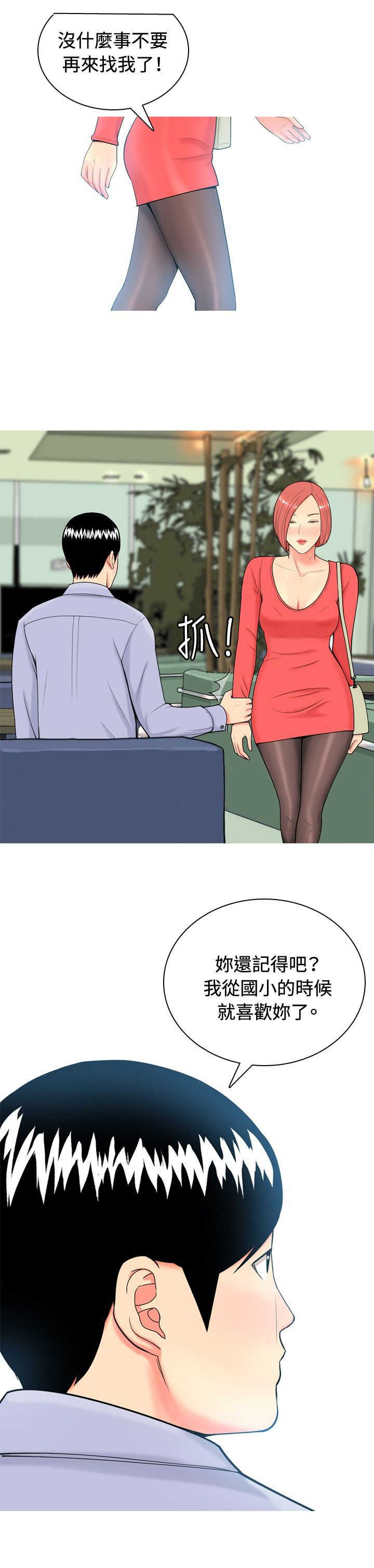 第8章：真情告白116