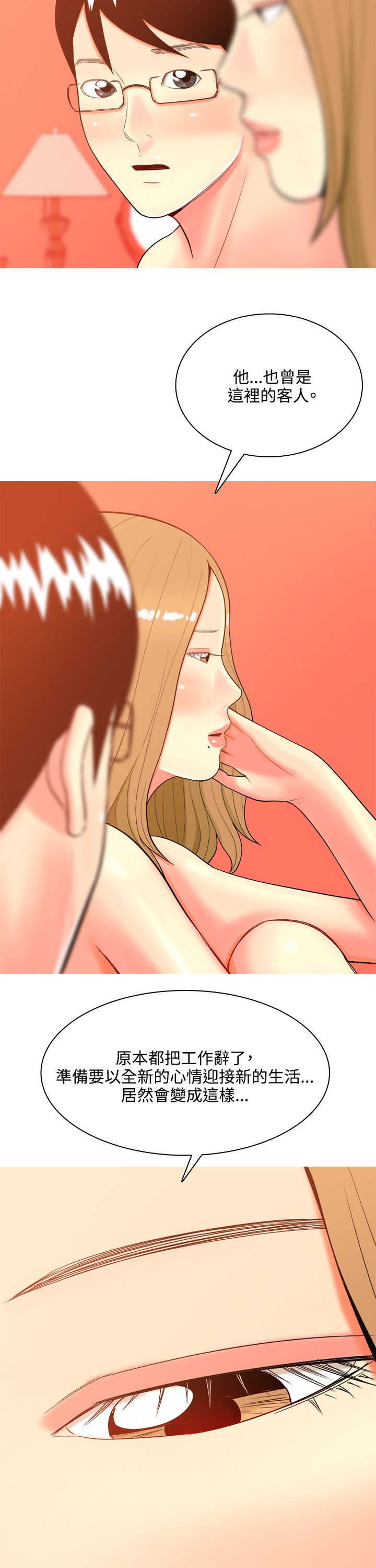 第36章：故事7