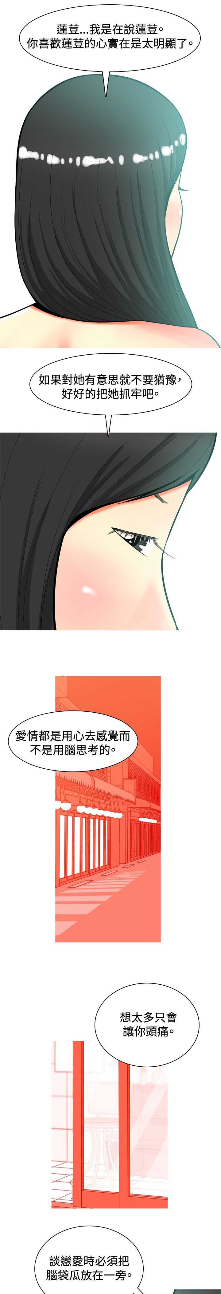 第17章：发怒6