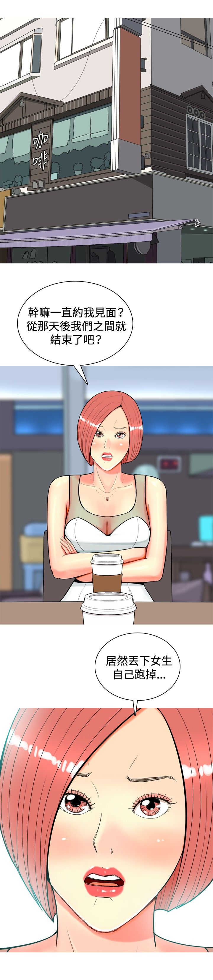 第15章：哭了5