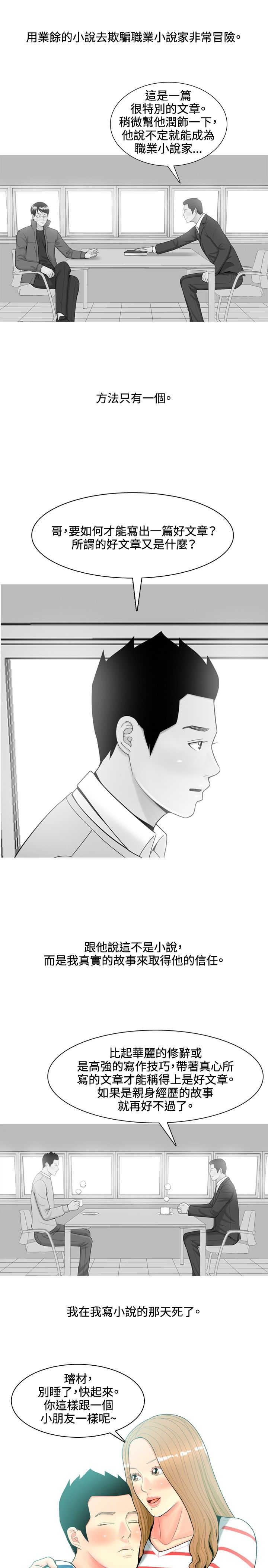 第45章：自白2