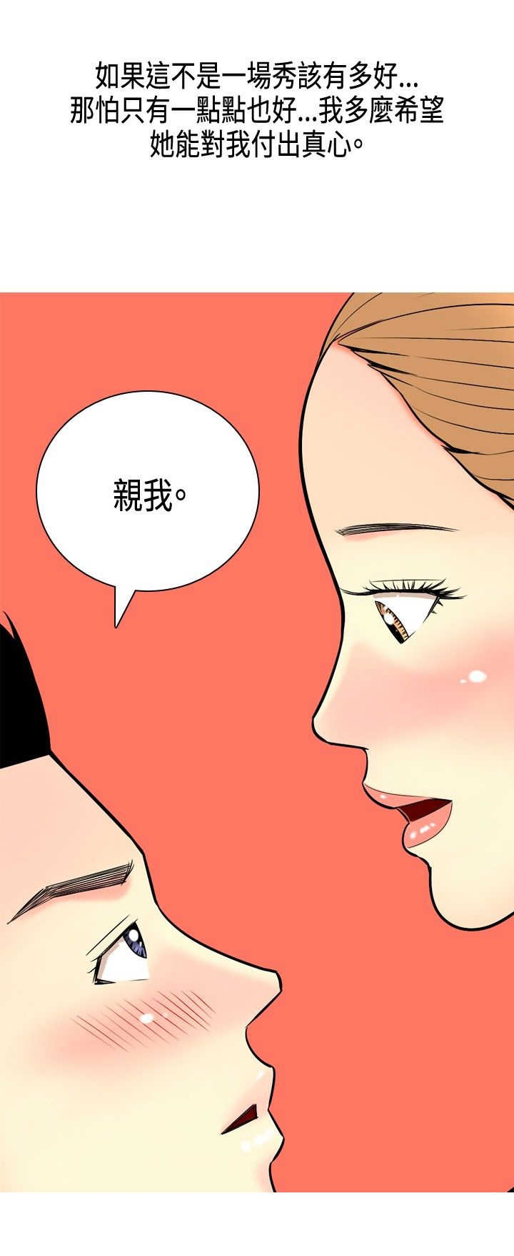 第3章：尴尬3