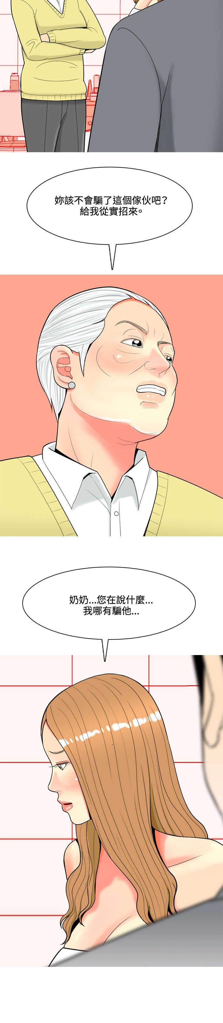 第32章：在一起了3