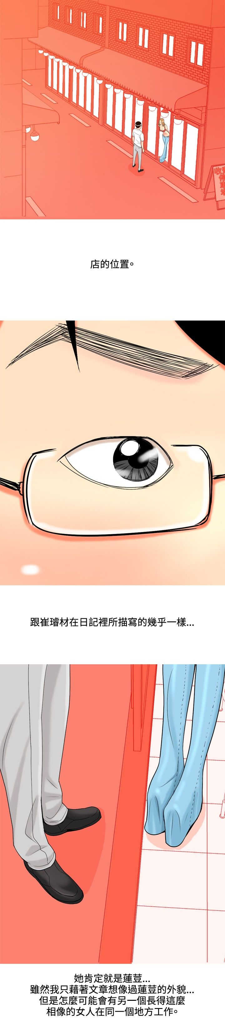 第35章：车祸3