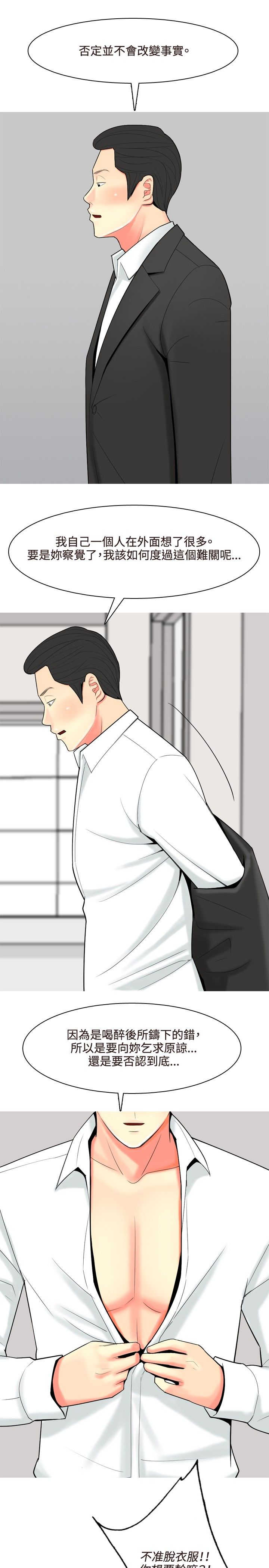 第46章：撞破14