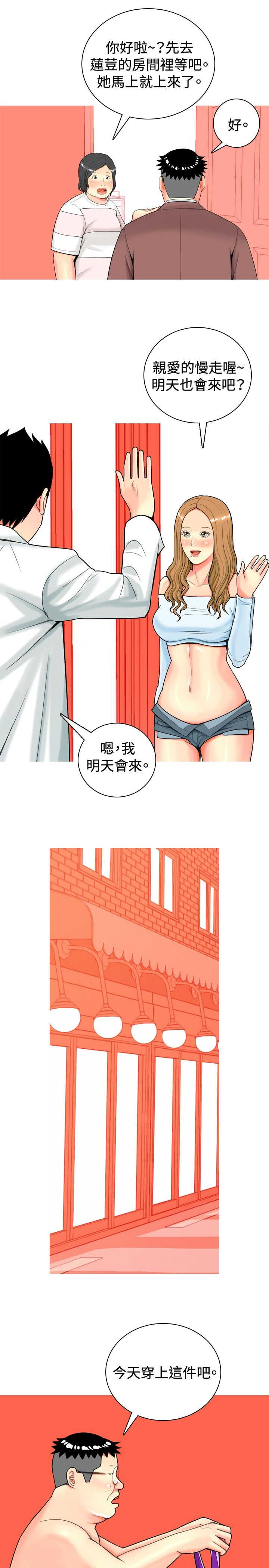 第14章：动心12