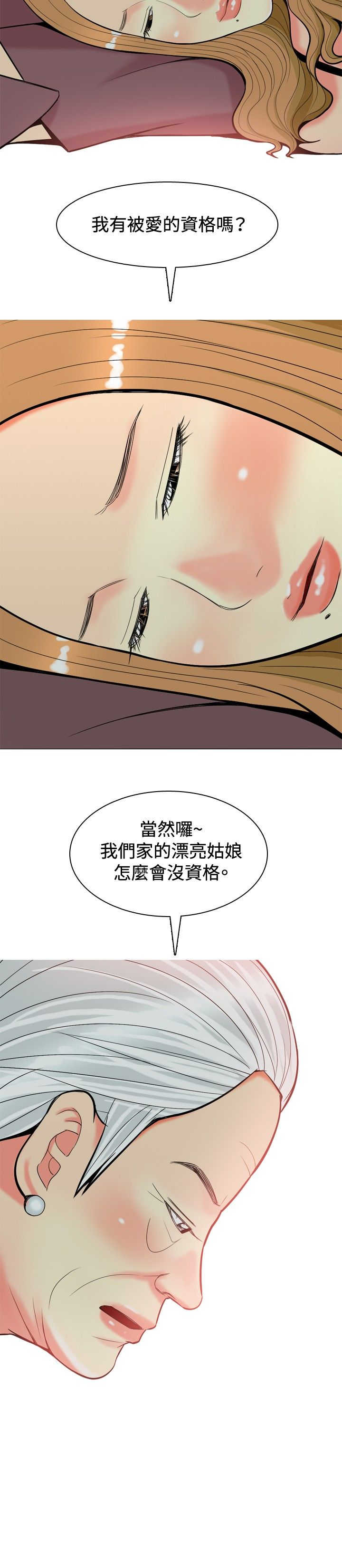 第16章：心疼12