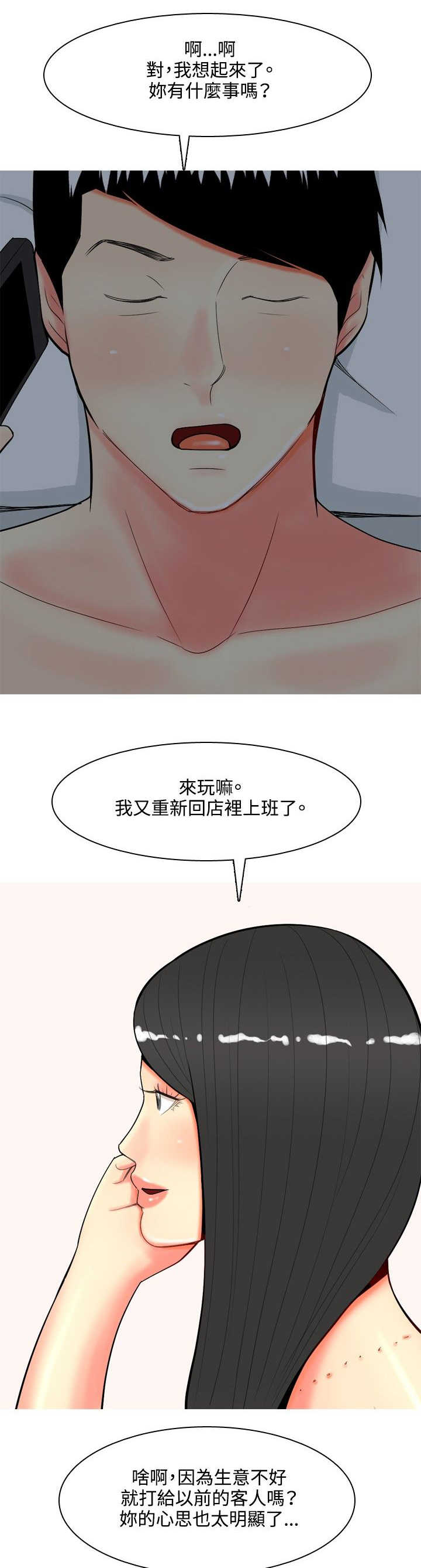 第61章：大结局（上）2