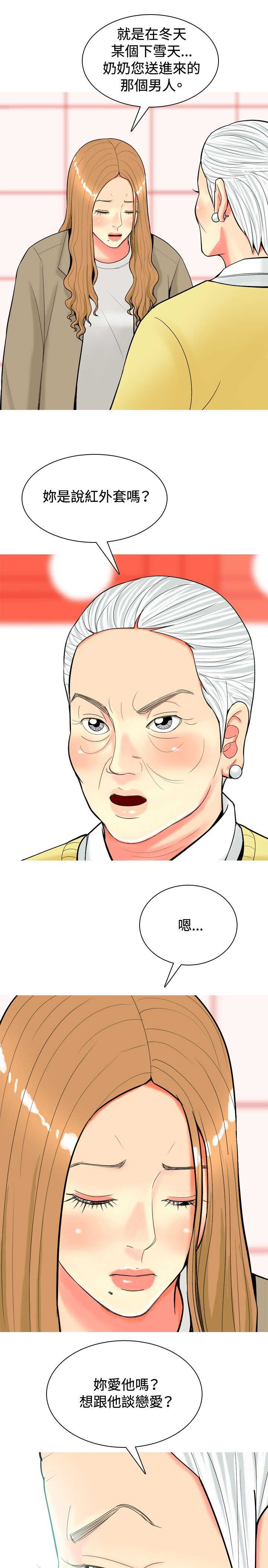 第30章：内心的反抗12