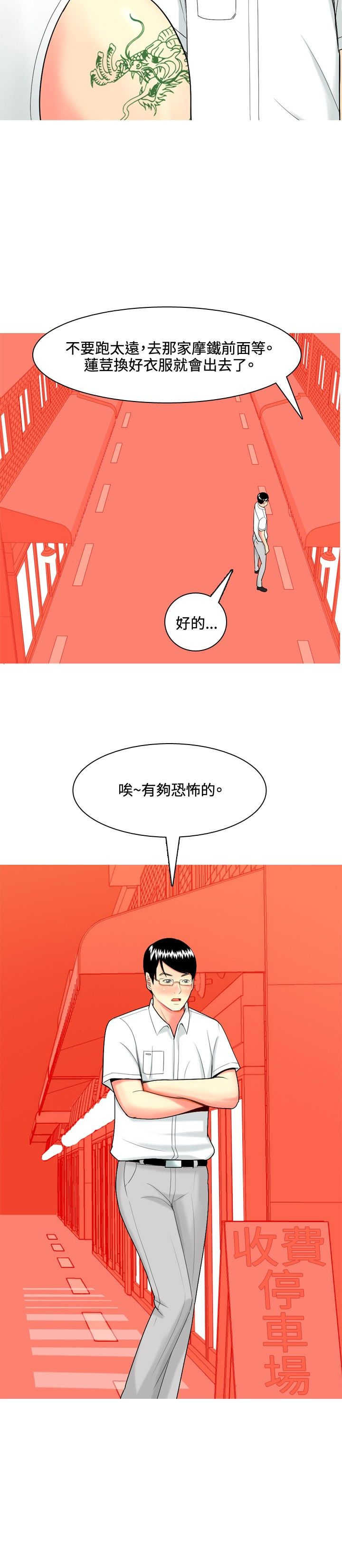 第37章：故事21