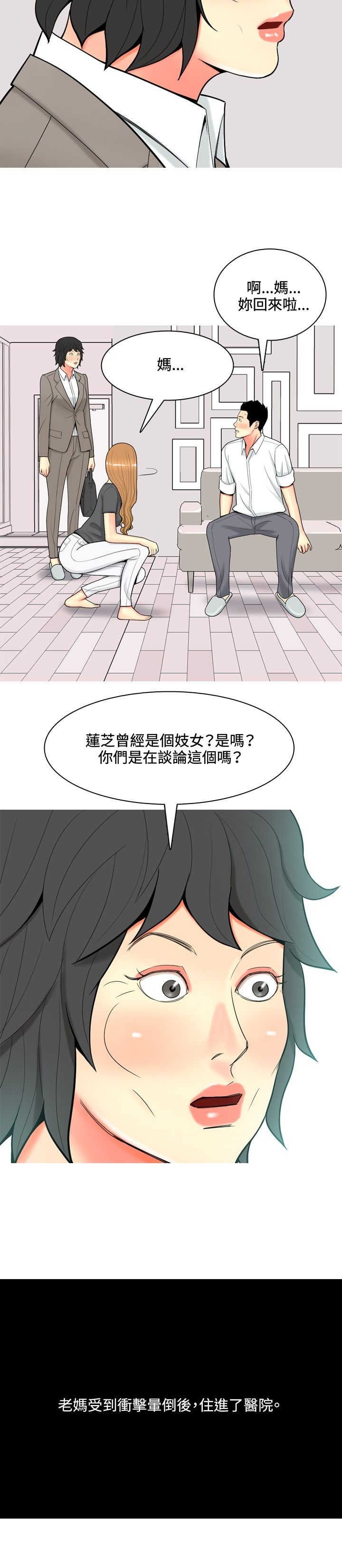 第48章：关系冷淡5
