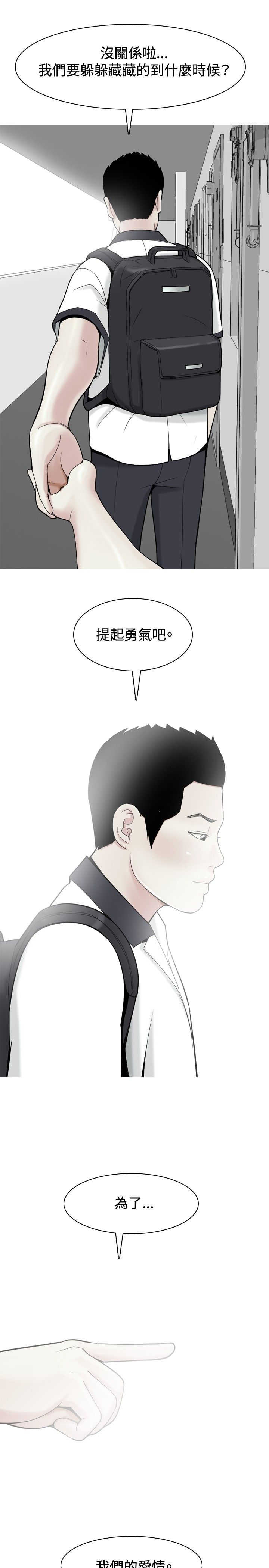 第28章：当年的事情6