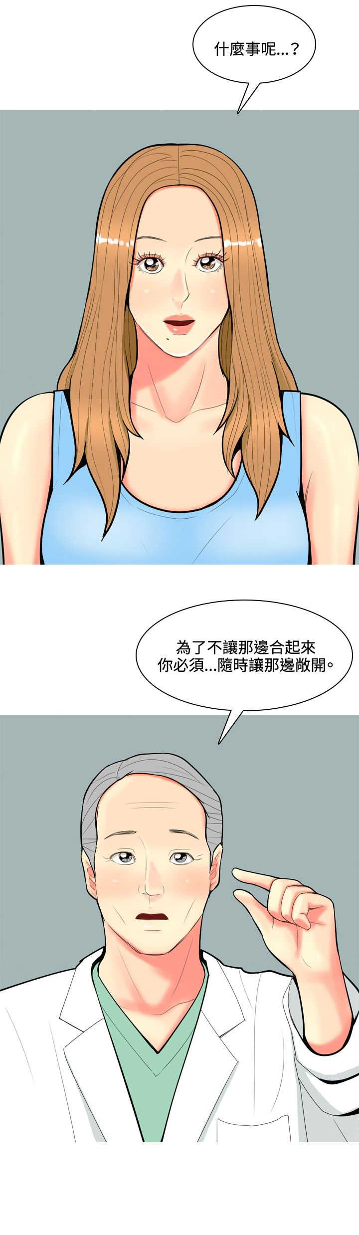 第55章：报复自己29