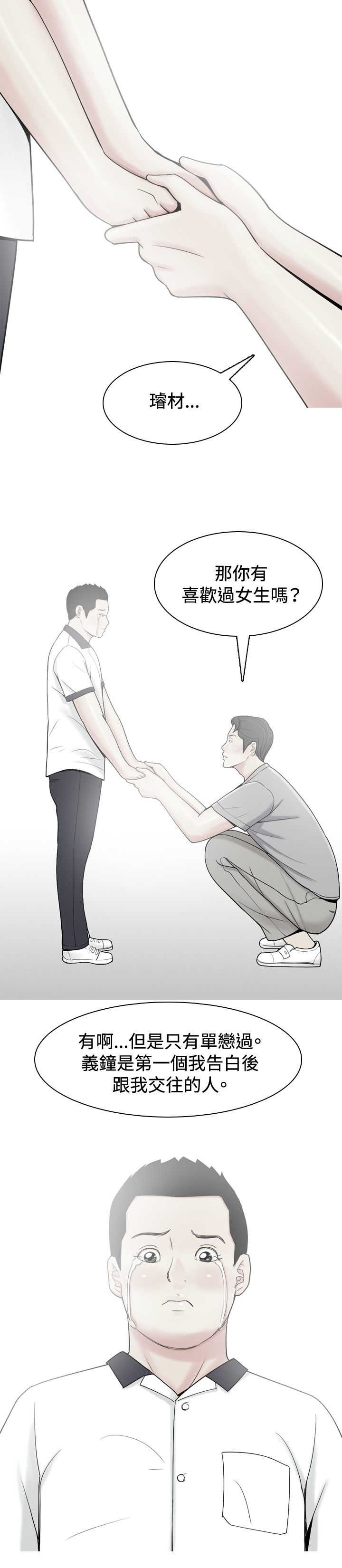 第28章：当年的事情19