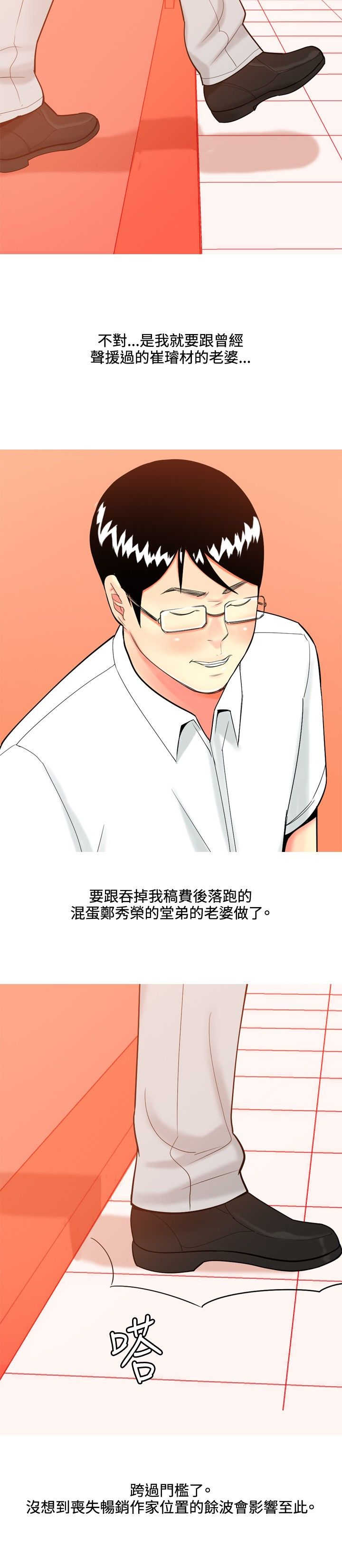 第35章：车祸5