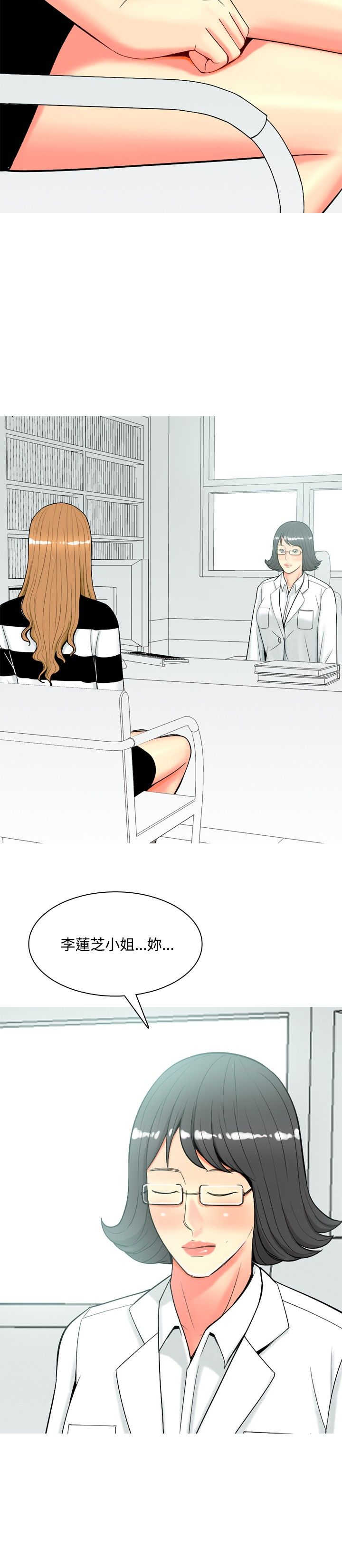 第49章：再次威胁17