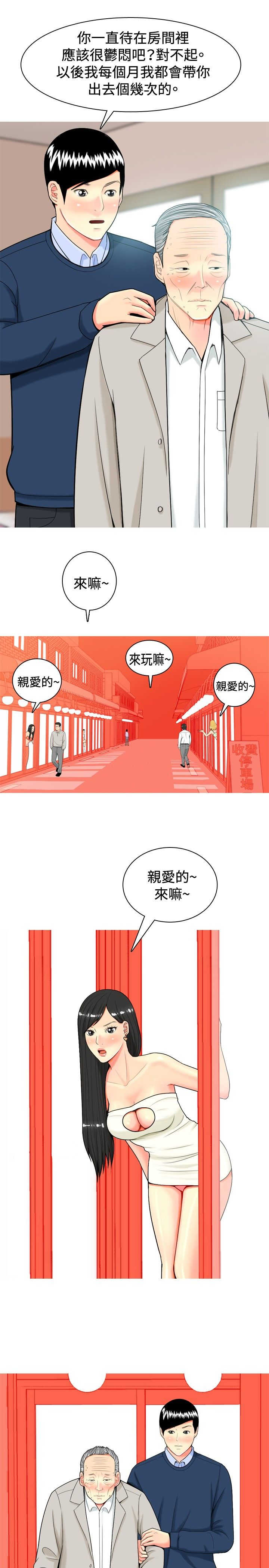 第12章：发泄6