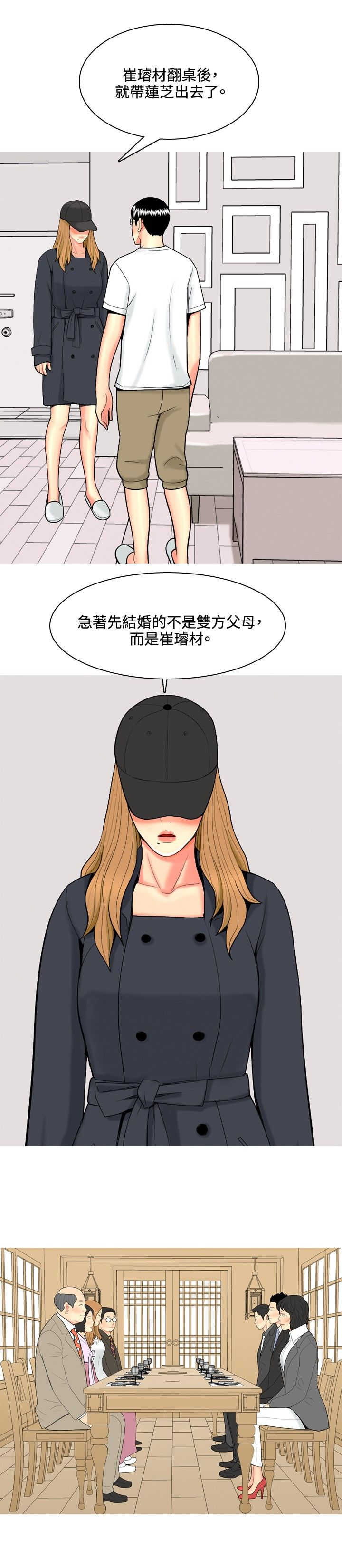 第44章：疯了9