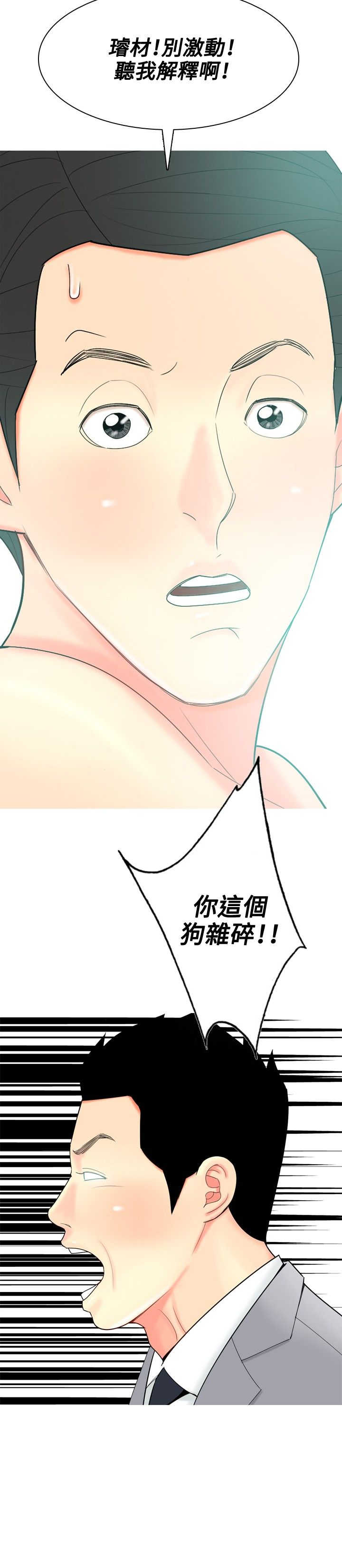 第47章：信任崩塌2