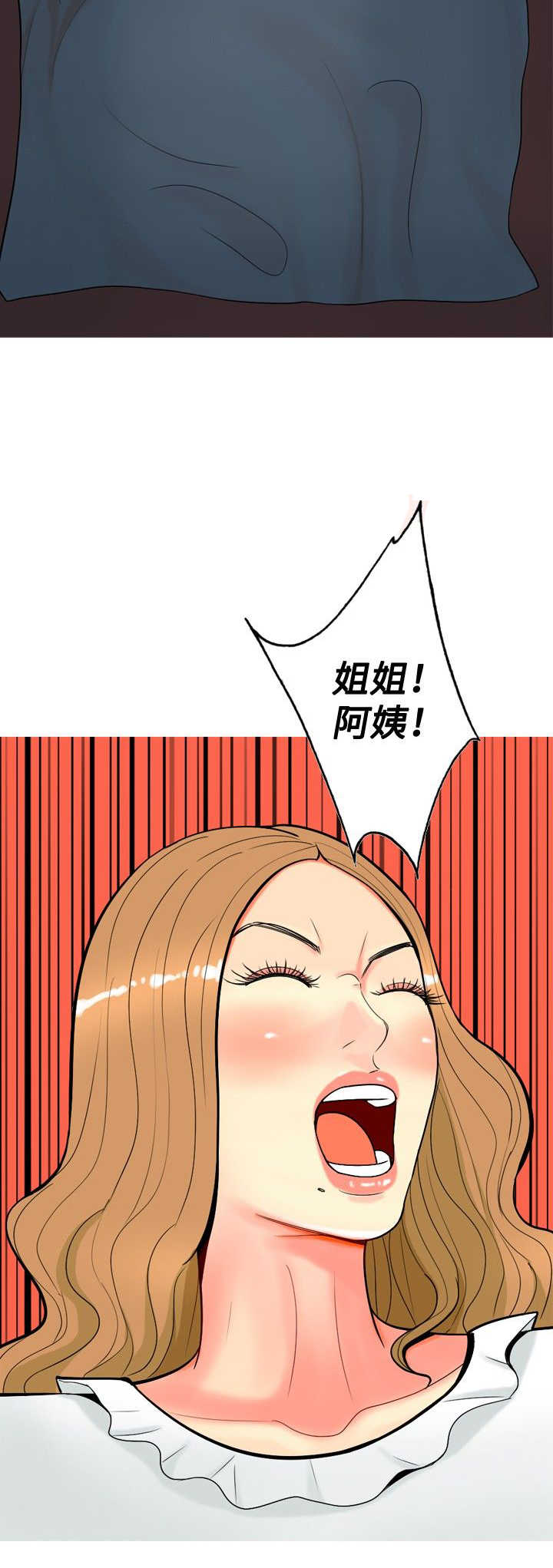 第25章：出事10