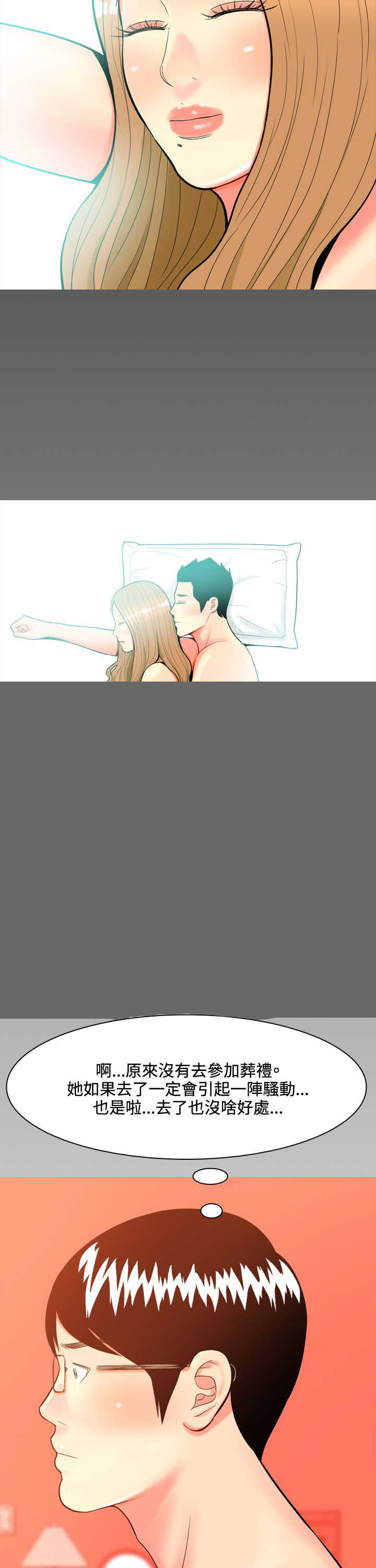 第36章：故事17