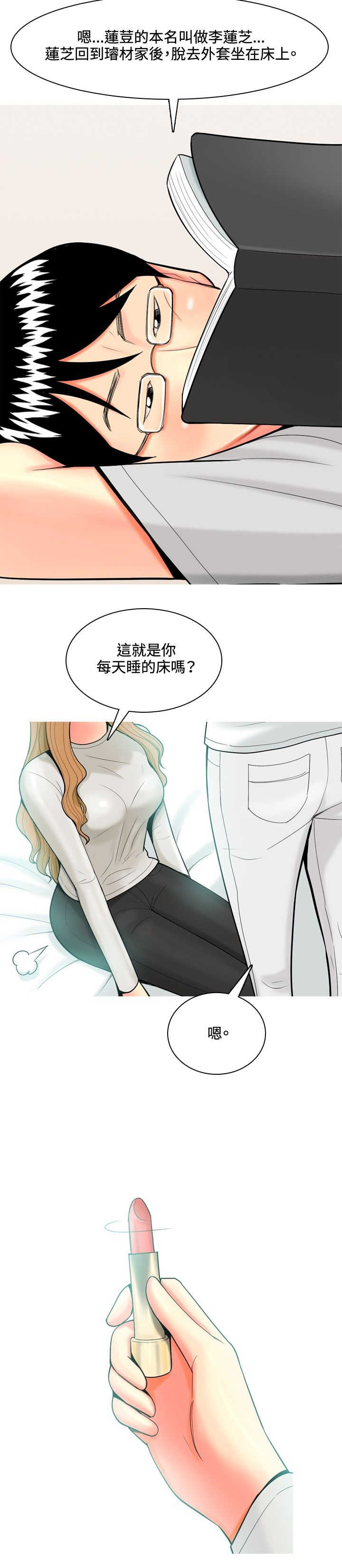 第34章：日记3