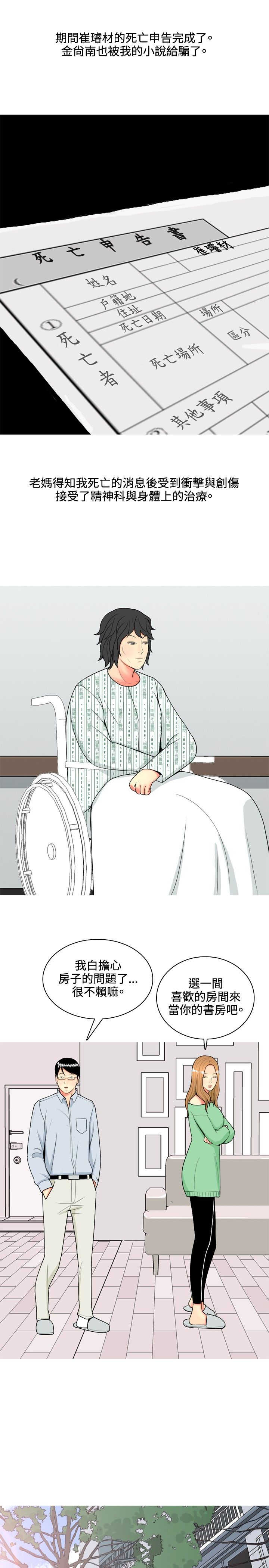 第57章：报复10
