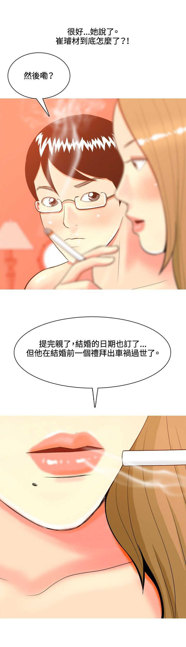 第35章：车祸12