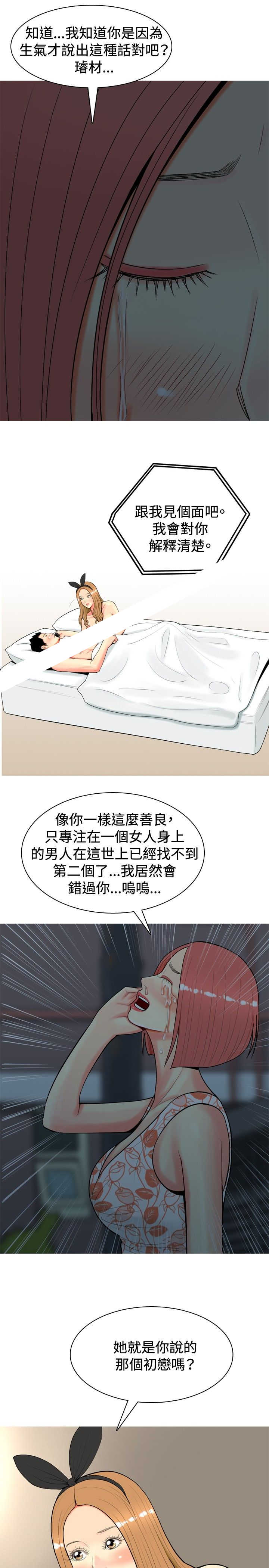 第23章：第一次约会212