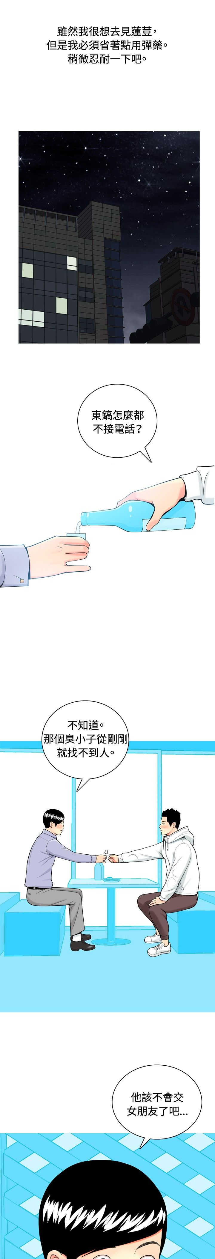 第8章：真情告白16