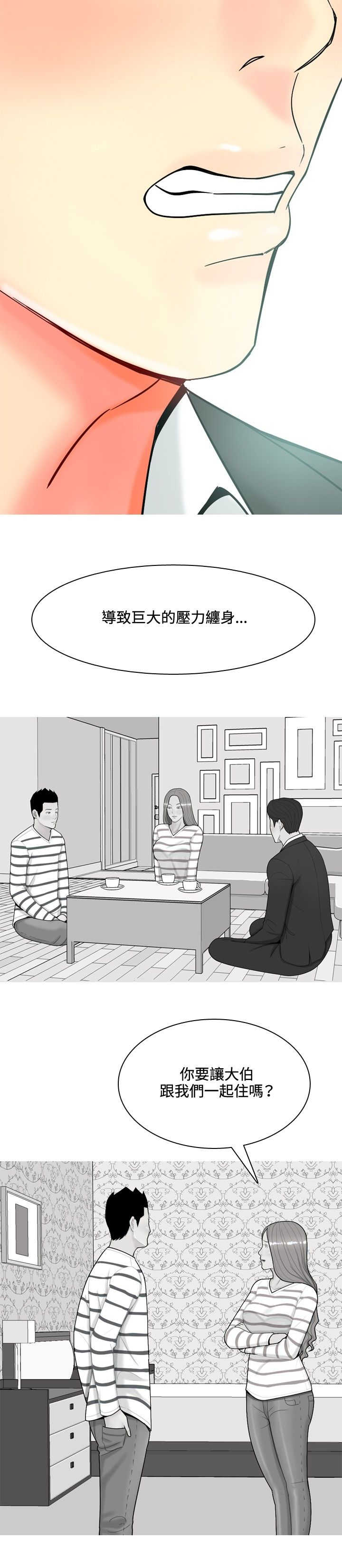 第49章：再次威胁9
