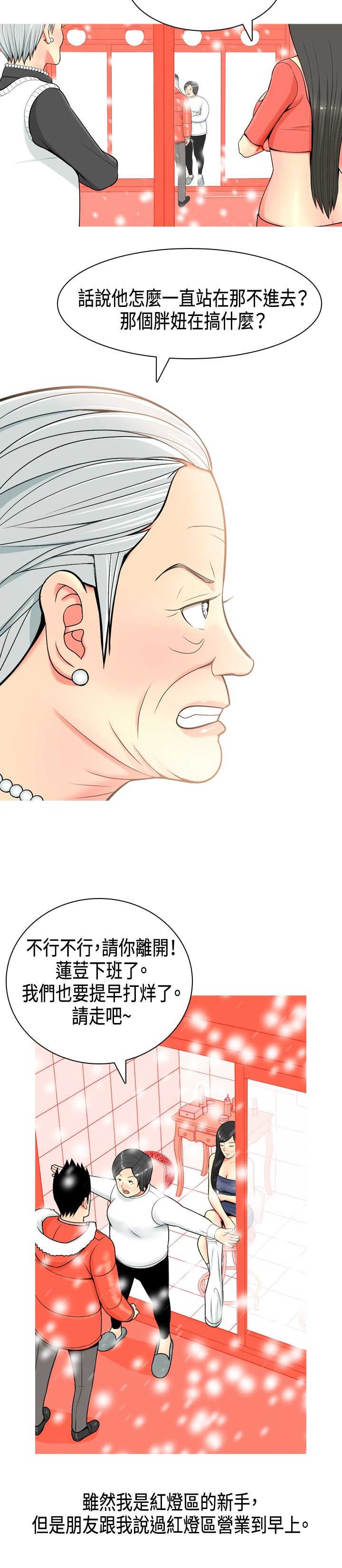 第4章：金钱的魅力3