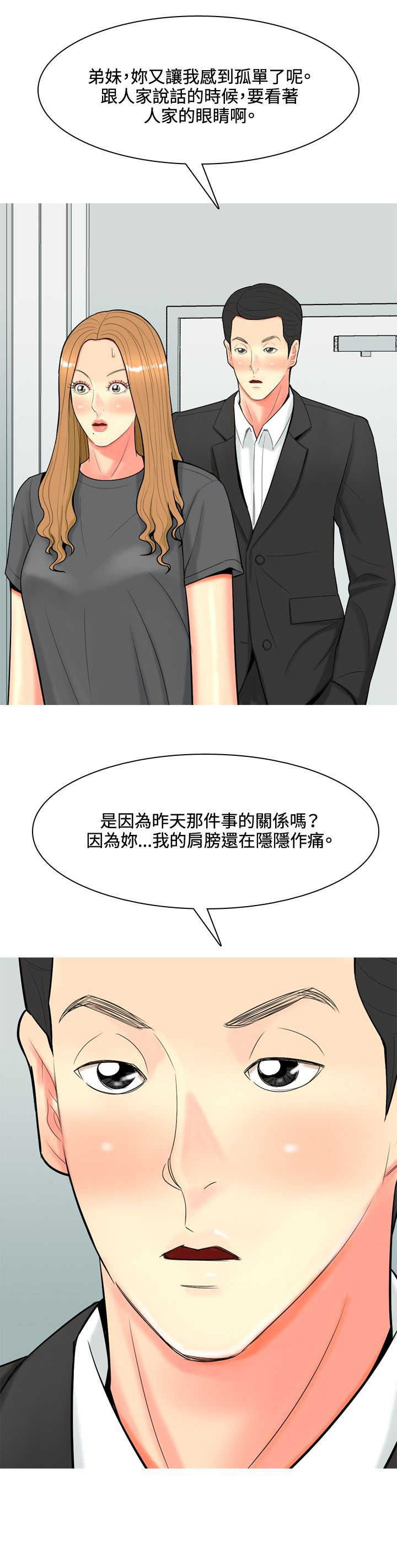 第46章：撞破11