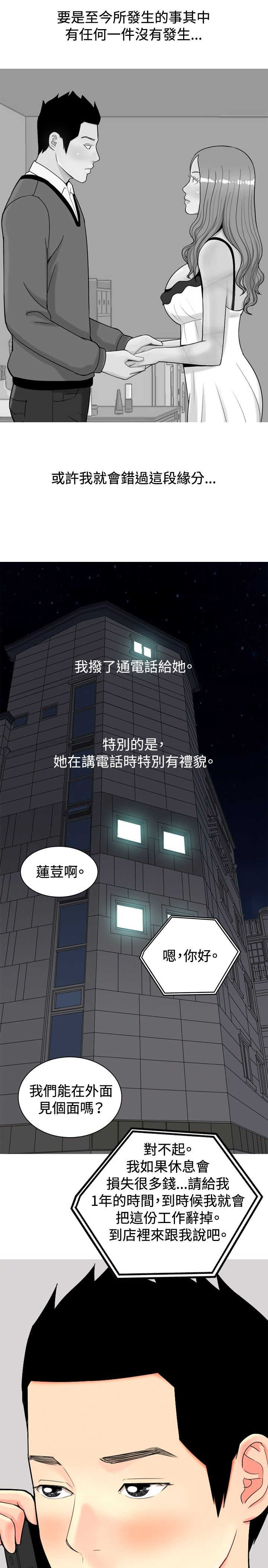 第20章：假如没如果10